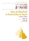 Suite for Handbells A Festival Day In Japan